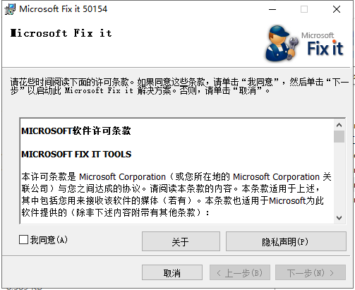 office2007卸载工具