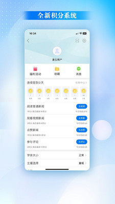 津云新闻客户端