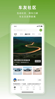 零跑APP