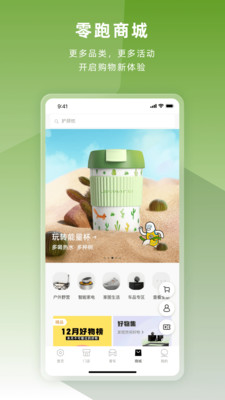 零跑APP