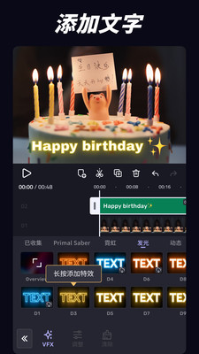 VivaCut剪辑软件