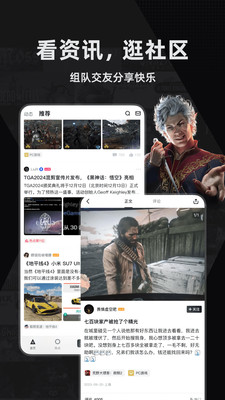 小黑盒手机版
