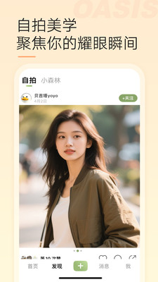 绿洲平台