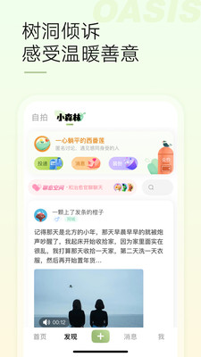 绿洲平台