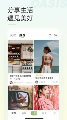 绿洲平台