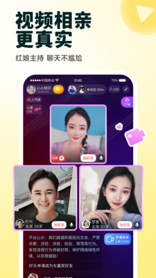 伊对恋爱交友APP