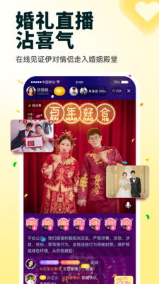 伊对恋爱交友APP