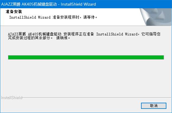 黑爵AK40s键盘驱动