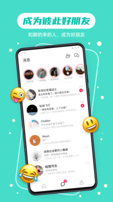 可话APP