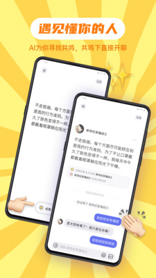可话APP