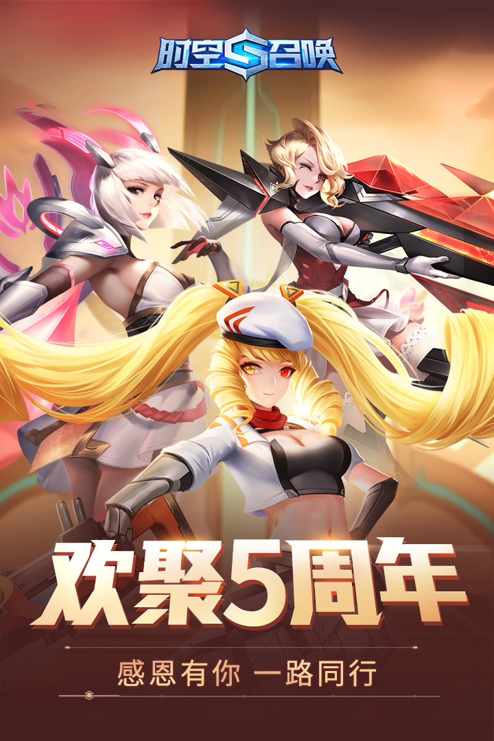 时空召唤无限钻石破解版