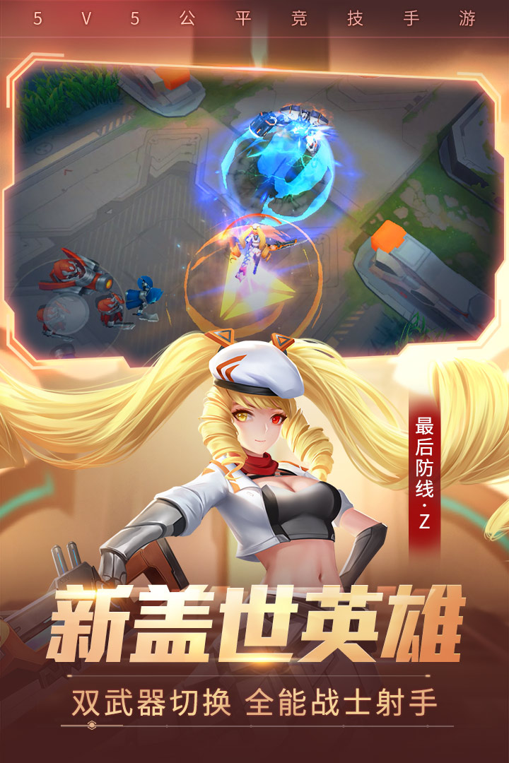 时空召唤无限钻石破解版