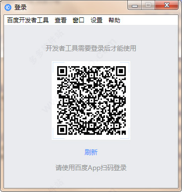 百度开发者工具(小程序开发工具)