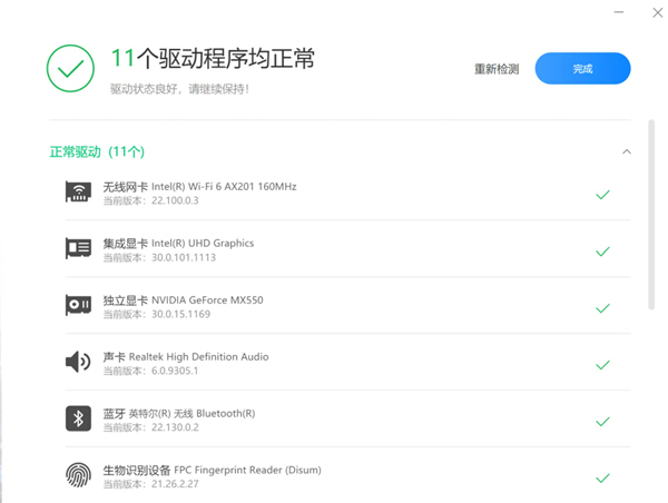 小米电脑助手官方版