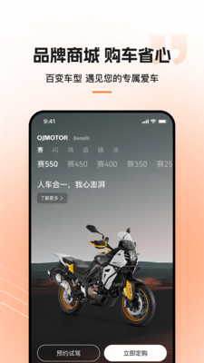 钱江智行APP
