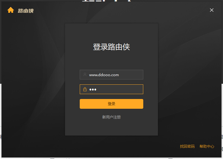 路由侠无限流量破解版