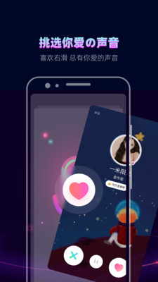 赫兹交友APP