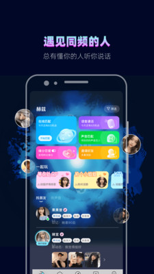 赫兹交友APP