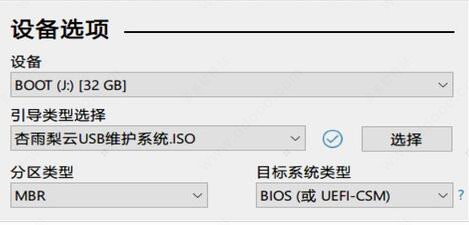 杏雨梨云启动维护系统