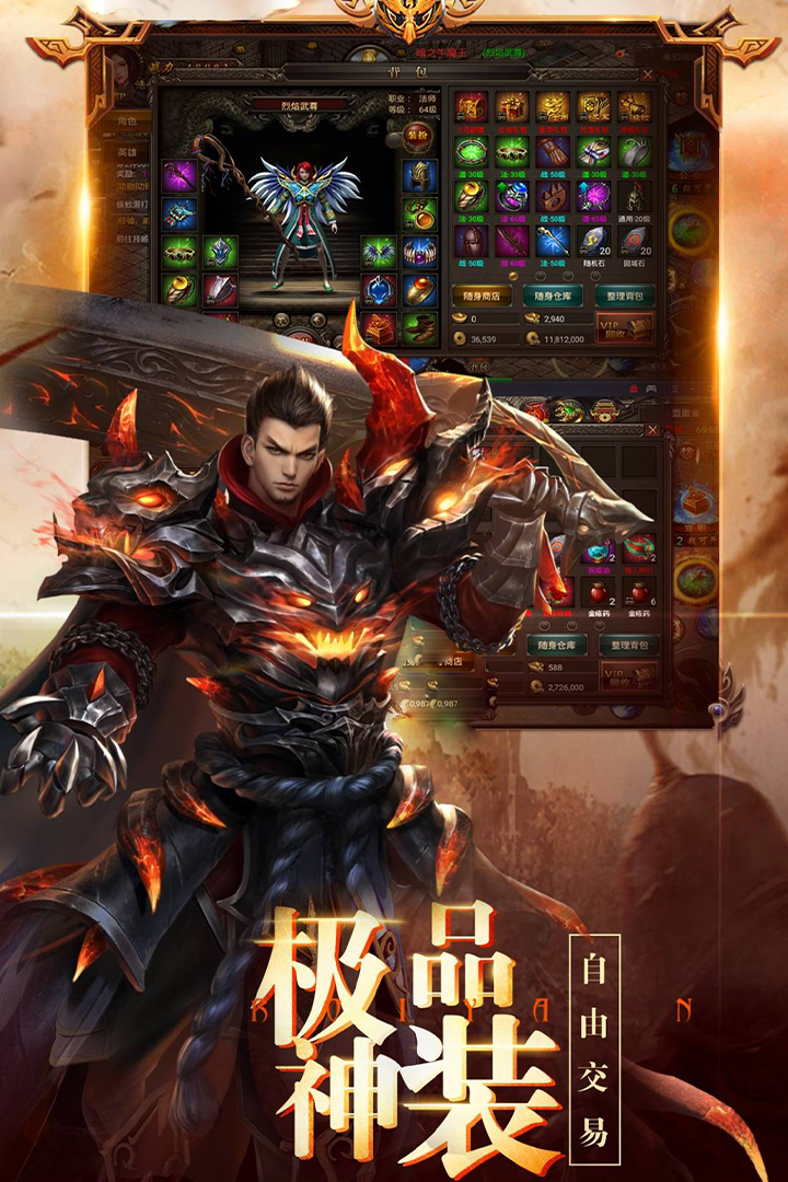 龙之霸业官方版