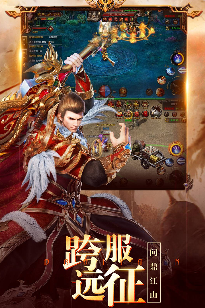 龙之霸业官方版
