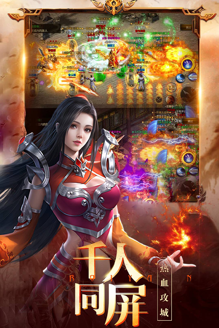龙之霸业官方版