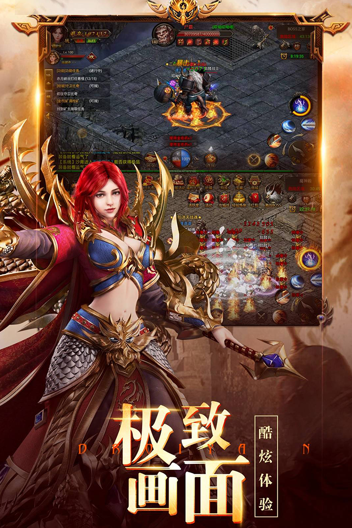 龙之霸业官方版