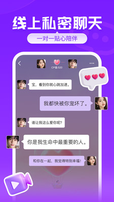 爱聊交友APP