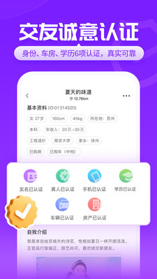 爱聊交友APP