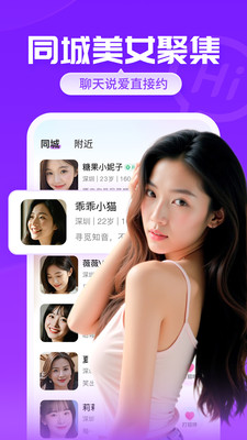 爱聊交友APP