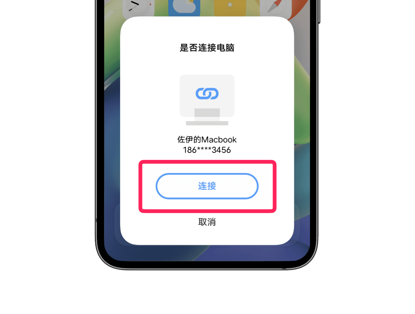 VIVO办公套件PC客户端