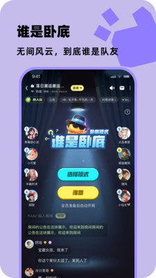 百变大侦探剧本杀APP