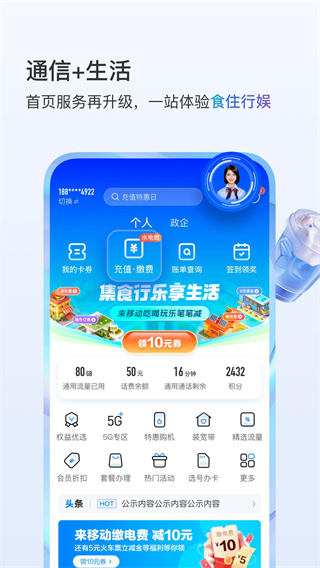 江西移动app
