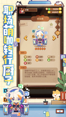 爆炒江湖无限金币玉璧版