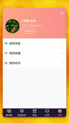 猫语翻译器APP