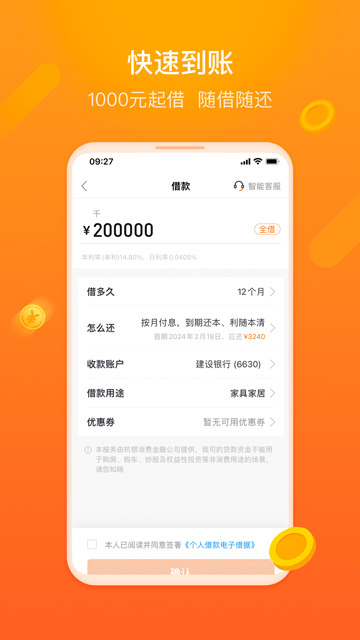 杭银金融app