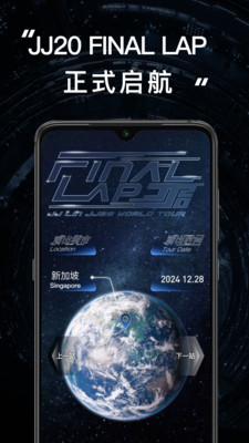 林俊杰JJ20 APP