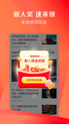 凤凰新闻极速版APP官方版