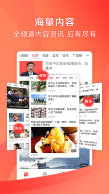 凤凰新闻极速版APP官方版