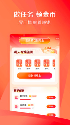 凤凰新闻极速版APP官方版
