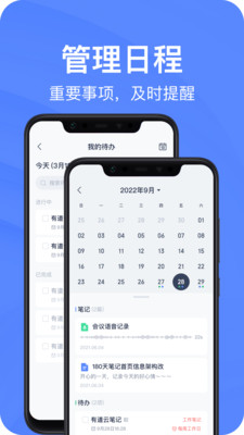 网易有道云笔记