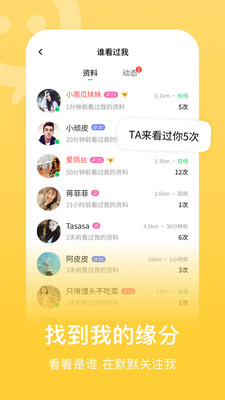 连信APP
