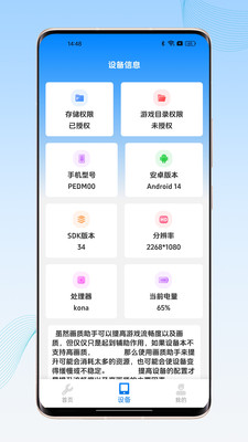 闪电画质助手120帧