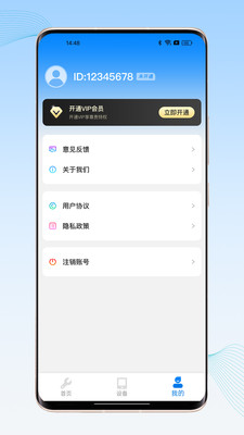 闪电画质助手120帧