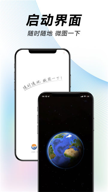 水经微图最新版