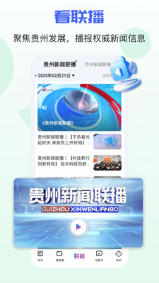 动静新闻客户端