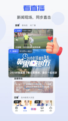 动静新闻客户端