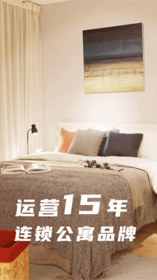 魔方生活租房APP