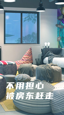 魔方生活租房APP
