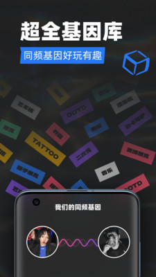 Tagoo闪聊APP